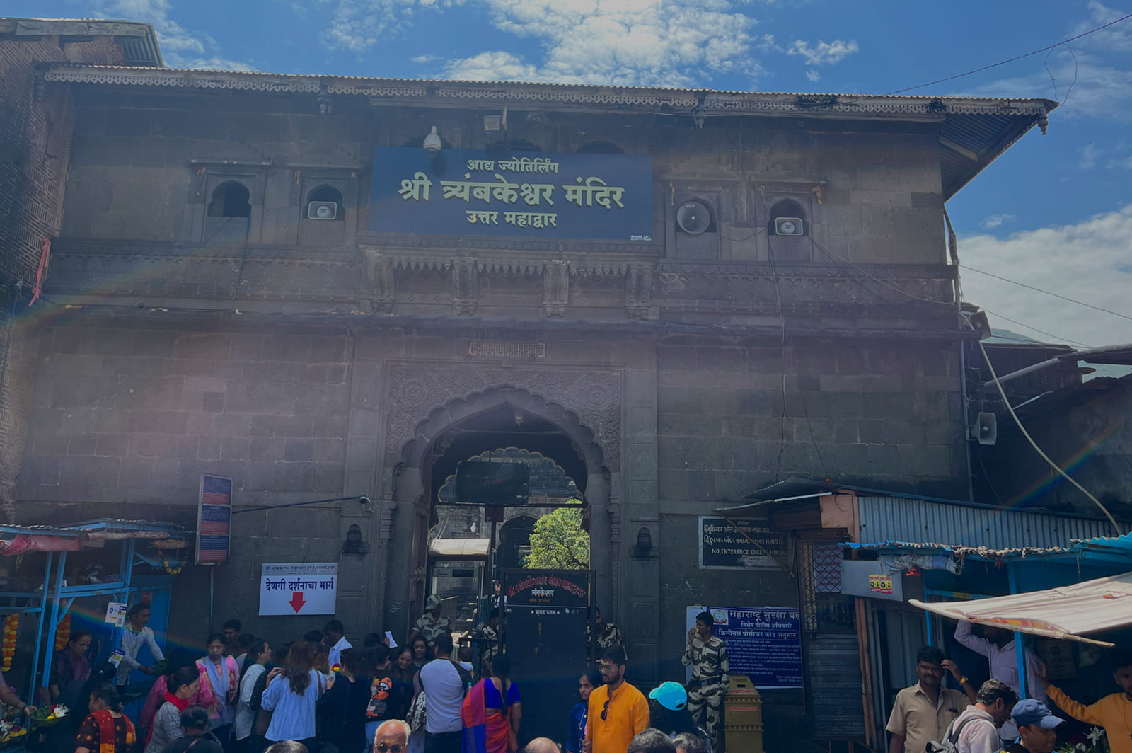 Trimabkeshwar Mandir